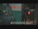 (初プレイ)地獄を生き抜けろ！ バイオハザードRE2 #7