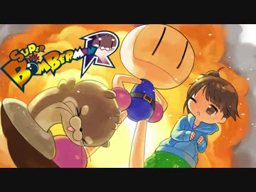 【ゆっくり実況】ボンバーマンR【初見】