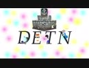 【WoWS】DEToNation!PRAT０【ゆっくり実況】