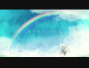 キラキラ☆ひかる feat.Megpoid