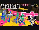 カラマリー日和（ポムポム）part7