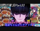 【FGOガチャ動画Part33】今年のガチャは一味違う？北斎ちゃんピックアップ！