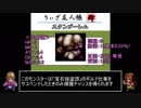 【RTA】 アークザラッド モンスターゲーム with ラヴィッシュ　part3　モンゲ準備編①