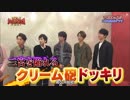 amnosと先輩＆後輩わちゃ113