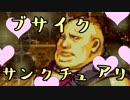 【ゆっくり実況】ブサイクしか生き残れないFE聖魔の光石part11