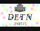 【WoWS】DEToNation!PRAT１！【ゆっくり実況】