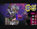 スプラトゥーン２で実況と日本語の練習【スプラマニューバー】