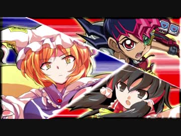 【東方】遊戯王RE：CODE　RANK22 PartA【幻想入り】