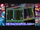 【実況】ロックマンX２～先輩の身体が欲しいの…～part9
