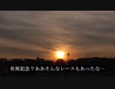 【年末養分】アーモンドアイのジャパンカップを東京競馬場に観に行った