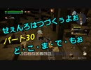 【ドラゴンクエストビルダーズ２】２の世界をよみがえらせる　Part３０