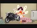 【結城友奈は勇者である聖地巡礼2】きりたんといっしょ！Ninja250 3km