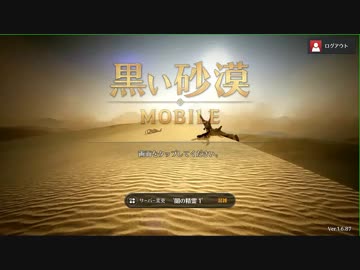【黒い砂漠MOBILE】クローズドβテスト体験レポート 1日目 Part.01