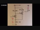 【電子工作 回路編41】MOS-FETを使ったチャタリング防止回路