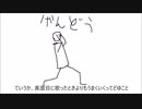 【歌ってみた】後追い自殺に定評のあるみっちゃん【2回目】