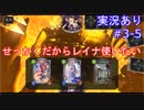 【shadowverse】Master帯の初心者2pick　#3-5【実況あり】