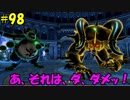 【実況】天使、勇者になる。 DQ11　part98