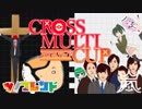 【ポケモンUSM】新章ツノポケモン統一でCROSS MULTI CUP【VS TKT&SAW】