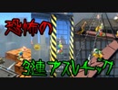 【二人実況】 髭と帽子の冒険記 part43 【スーパーマリオオデッセイ】