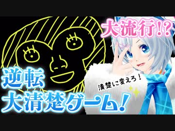 話題の大清楚ゲームが面白すぎた！