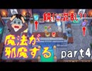 【オーバークック２】一人で過酷な厨房に乗り込んでくるで。♯4【女性実況】