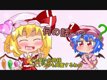 【東方】カリスマ紅魔飯「お正月アラカルト3」
