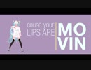 【MMD】ミクとネルとルカで　Lips Are Movin