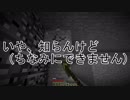 [Minecraft] 超フリーダムな二人の異世界旅行inフライシェン part6