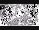 【歌ってみた】MY FRIENDS『マクロス7「Macross7」』（Cover：Chie Kajiura）