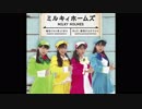 ミルキィホームズ　そして、群青にとけていく　を耳コピ