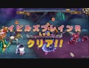 【#モンパレ】異界Lv8イビルズブレインR対スラブラスター戦【ニコ生タイムシフト】