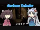 【Serious Sam 3】シリアスとーほく その１３【VOICEROID実況】