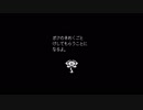 もう一度味わうUNDERTALE part24 g1