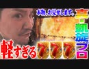ワロスが凱旋2日間全ツしたらとんでもない事になった結果【SEVEN'S TV#166】