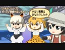 【けものフレンズ】すっごい探偵かばんちゃん！