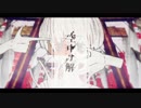空中分解 歌ってみた【Aniµ'Z】