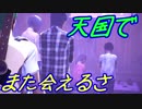 【実況】シリーズを愛する男が絶体絶命都市4の世界を全力で生き抜く part25