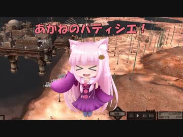 【Kenshi】あかねのパティシエ！ 88品目