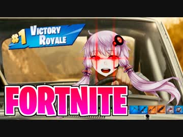 【Fortnite】結月ゆかりがフォトナ実況【VOICEROID実況】