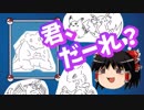 【お絵かきチャット】ヒントなしで初代ポケモン151匹を描く縛り
