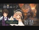 [Bloodborne]地底暮らし。_第三層[トゥメル三層]