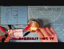 【電子工作 回路編44】マッチをニクロム線で点火する回路