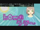 【ヘッドホン推奨】kOm＠らじ！1月から不穏な幕開け編