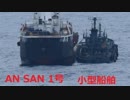 韓国と北朝鮮の瀬取りが大幅増、安保理制裁決議違反指摘へ！日本のマスゴミは報道せず（笑）