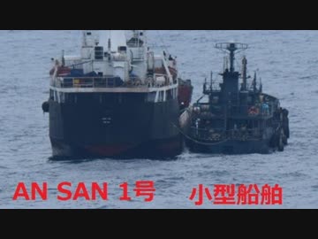 韓国と北朝鮮の瀬取りが大幅増、安保理制裁決議違反指摘へ！日本のマスゴミは報道せず（笑）