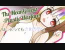 TheMeanGreens-PlasticWarforeはとってもさわやか！