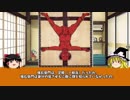 【ゆっくり】歴史上人物解説017　鳥居強右衛門