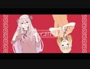 【歌ってみた】チャイナガール【うなかな】