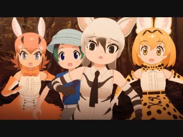 けものフレンズ２　第4話　いろんなおうち