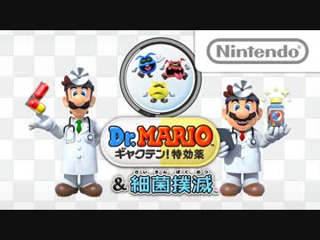 【悲報】任天堂がLINEと協業、ドクターマリオワールド配信を発表し法則発動必至！任天堂終了のお知らせ（笑）